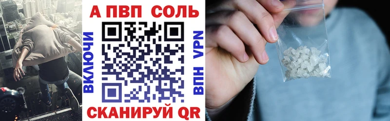 A-PVP крисы CK  Волчанск 