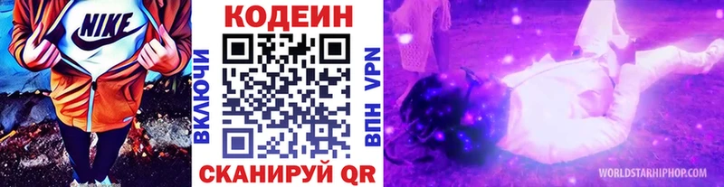 Codein Purple Drank  Волчанск 