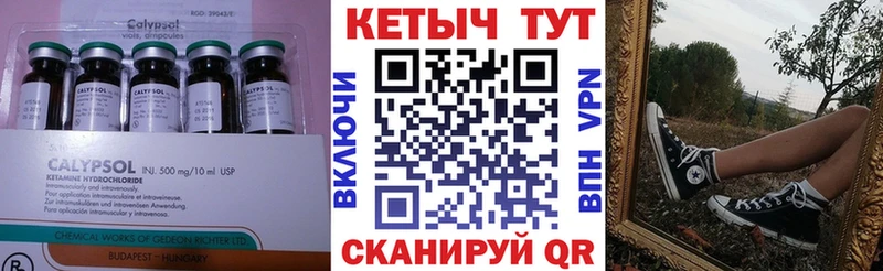 КЕТАМИН VHQ OMG зеркало Волчанск