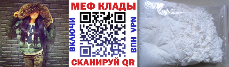 Мефедрон кристаллы  Волчанск 