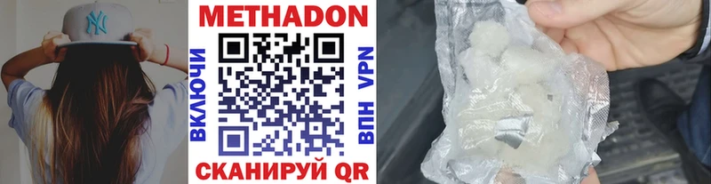 МЕТАДОН белоснежный  Волчанск 